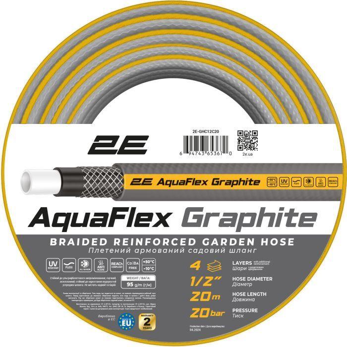 Шланг для поливу 2E AquaFlex Graphite 1/2" 20м (2E-GHC12C20)