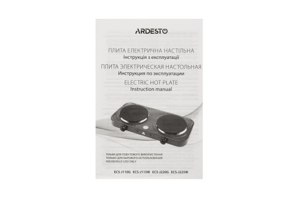Електроплитка Ardesto ECS-J220G