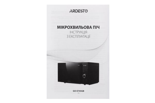 Мікрохвильова піч Ardesto GO-E745GB