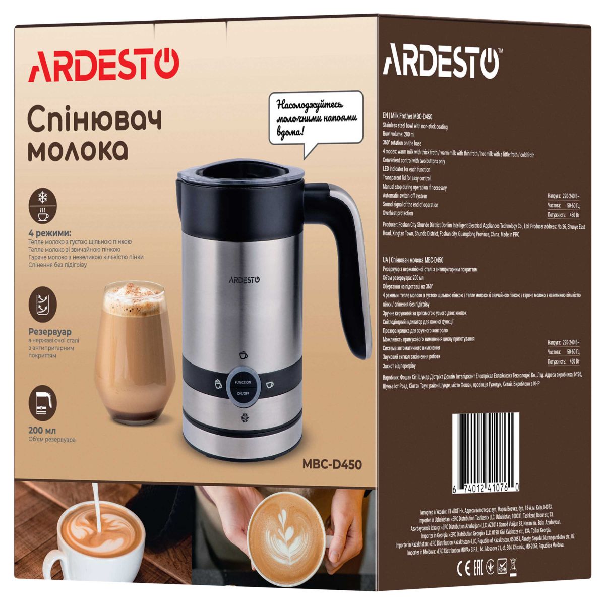 Спінювач-підігрівач Ardesto MBC-D450