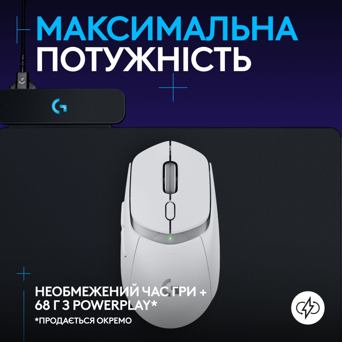 Мишка Logitech G309 Lightspeed White (910-007207)