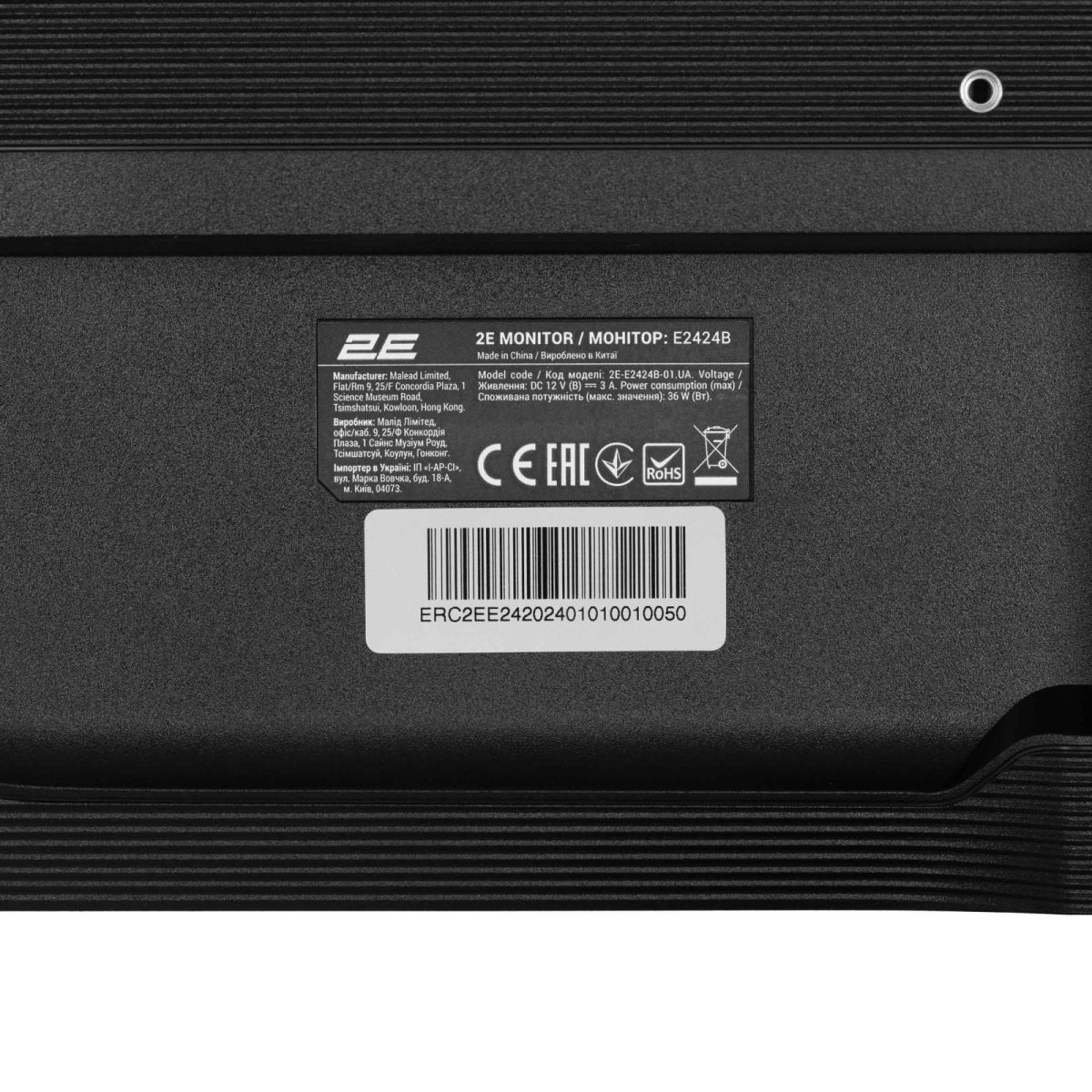 Монітор 2E E2424B