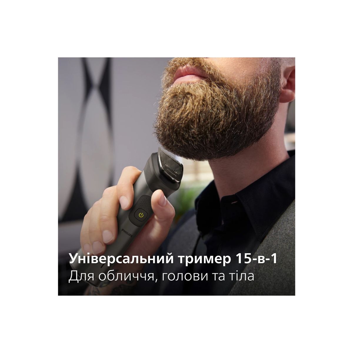 Тример Philips MG7950/15