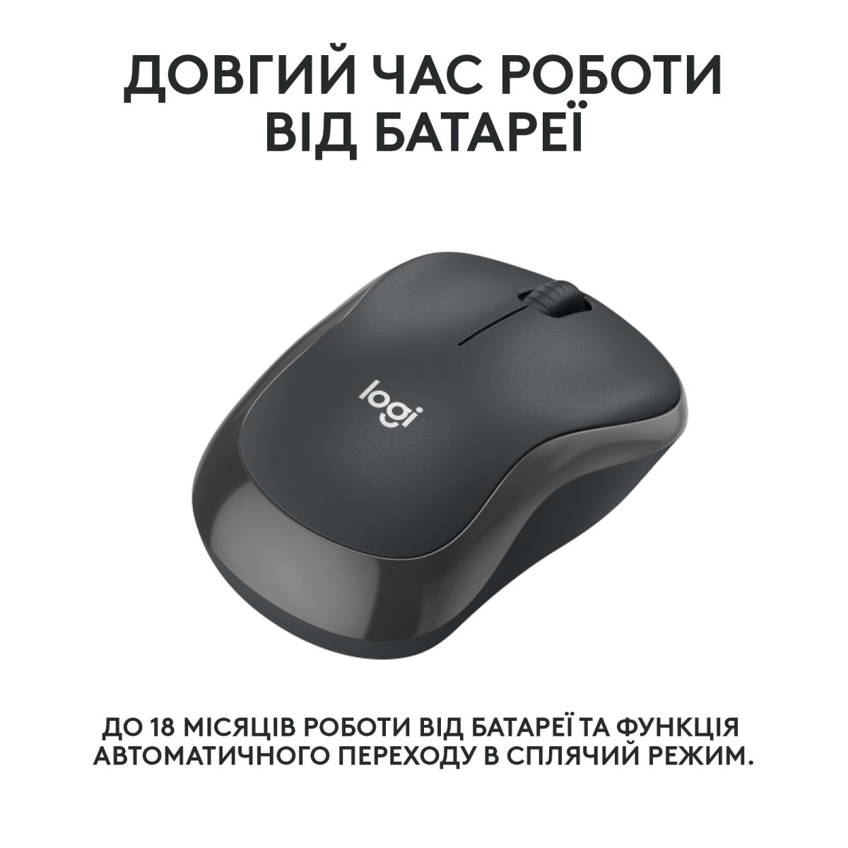 Мишка Logitech M240 Silent Charcoal (910-007119)