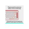 Клавіатура Logitech POP Icon Keys Bluetooth UA Rose (920-013073)