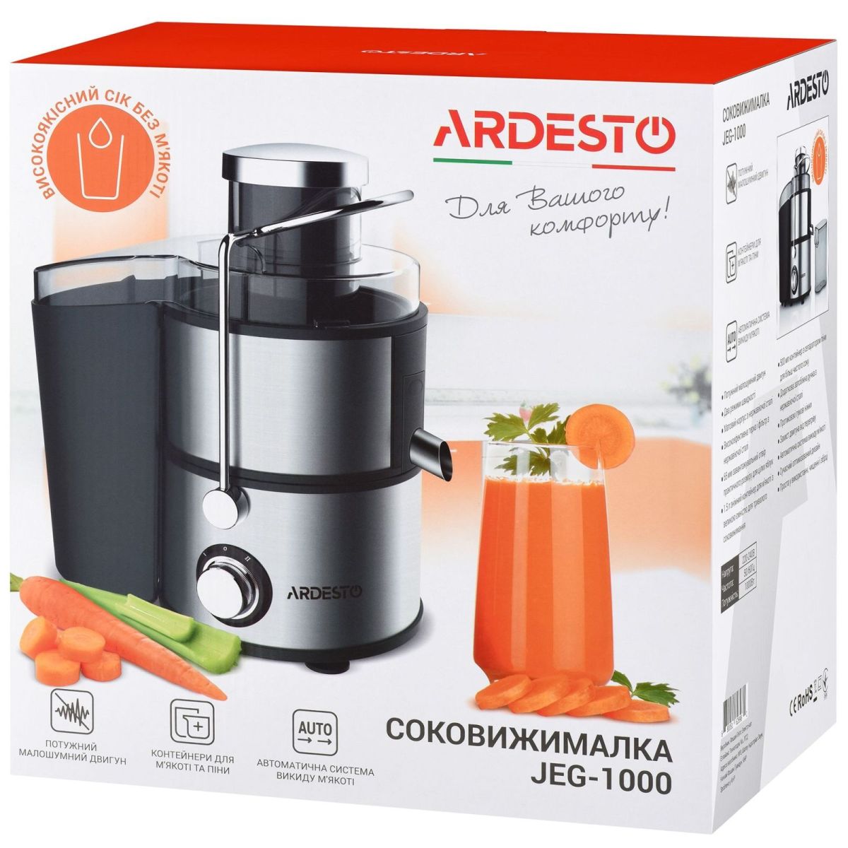 Соковитискач Ardesto JEG-1000