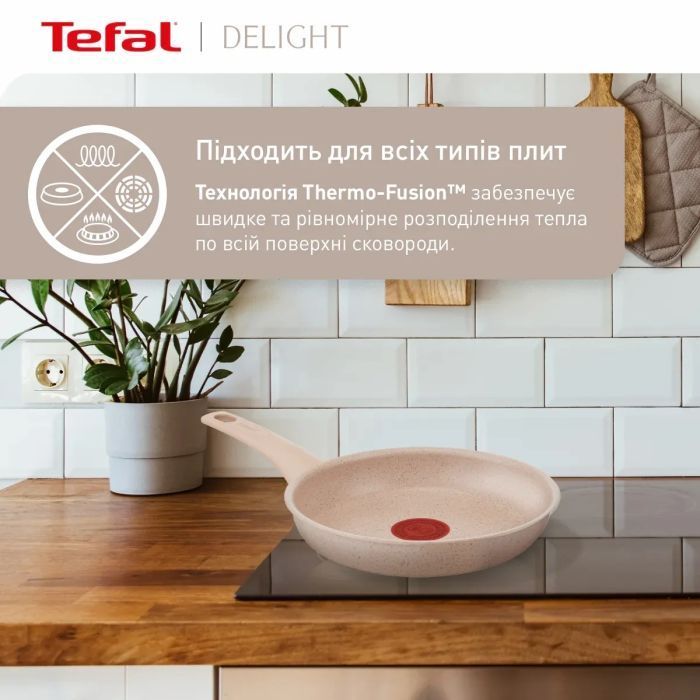Сковорода Tefal Delight 26 см (G2930502)