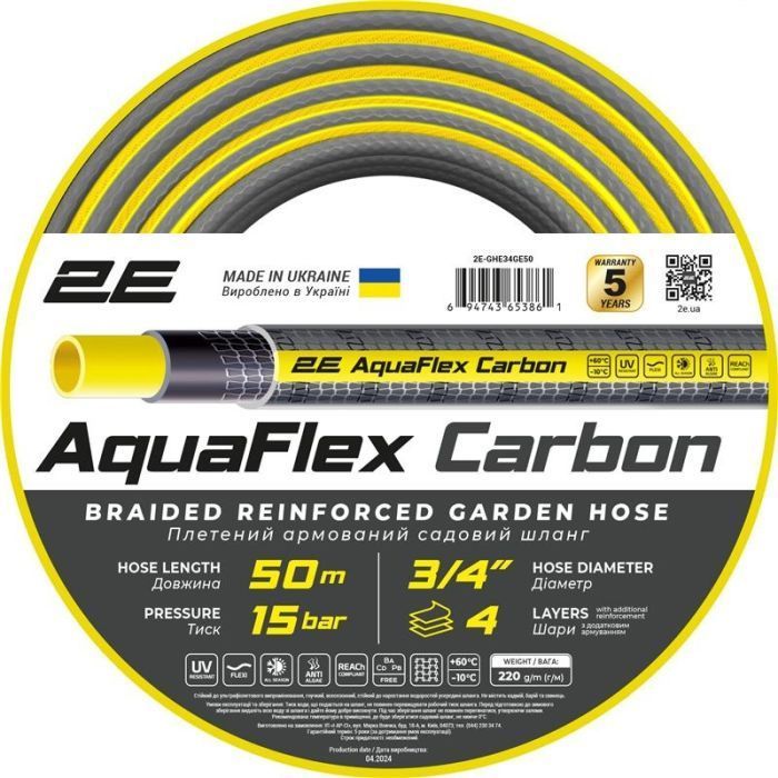 Шланг для поливу 2E AquaFlex Carbon 3/4" 50м (2E-GHE34GE50)