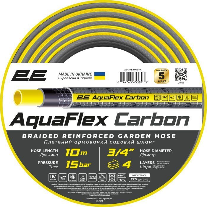 Шланг для поливу 2Е AquaFlex Carbon 3/4" 10м (2E-GHE34GE10)