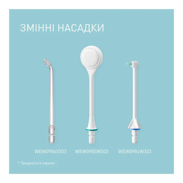 Іригатор Panasonic EW1614W520