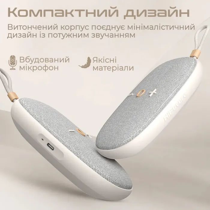 Акустична система HiFuture Ascendo 20W Beige