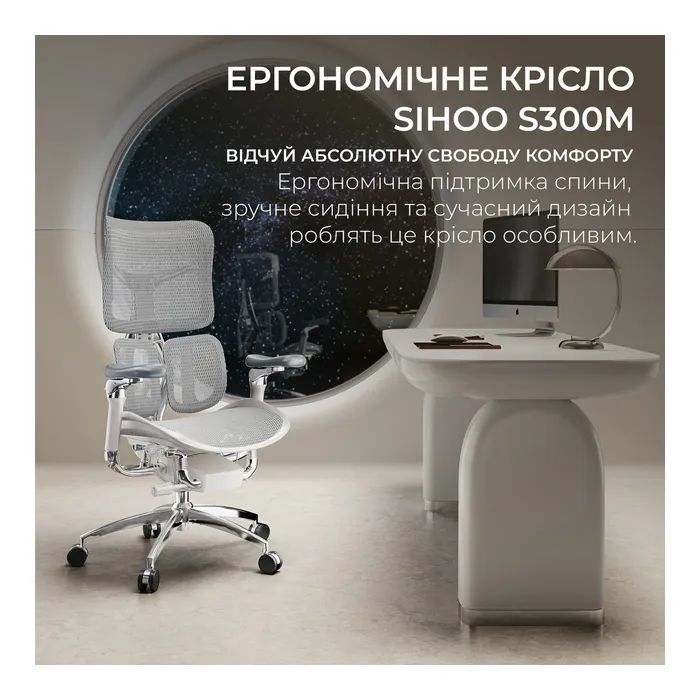 Офісне крісло Sihoo Doro S300 Mesh Light Grey (S300-M202)
