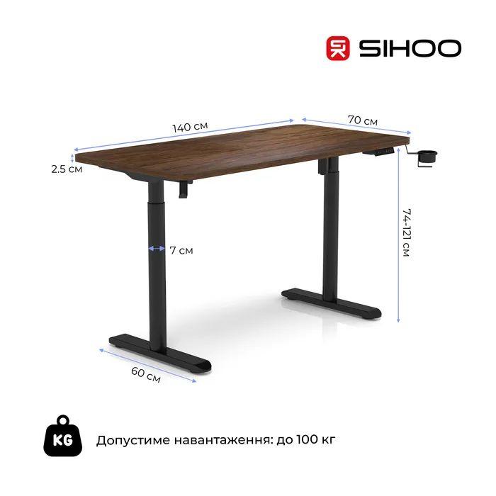 Геймерський стіл Sihoo D05 Walnut Black (D05-104/D05-107)
