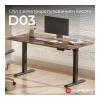 Геймерський стіл Sihoo D03 Walnut Black (D03-104/D03-108)