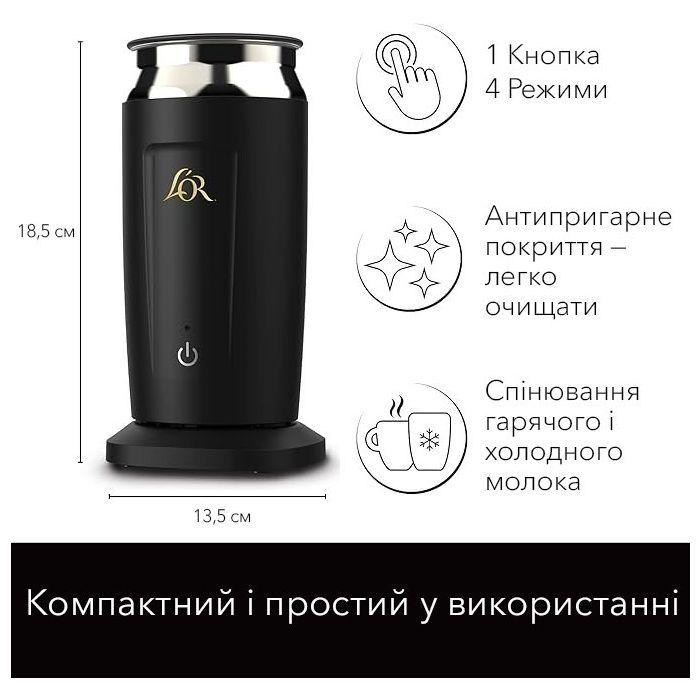 Спінювач молока L'OR Milk Frother