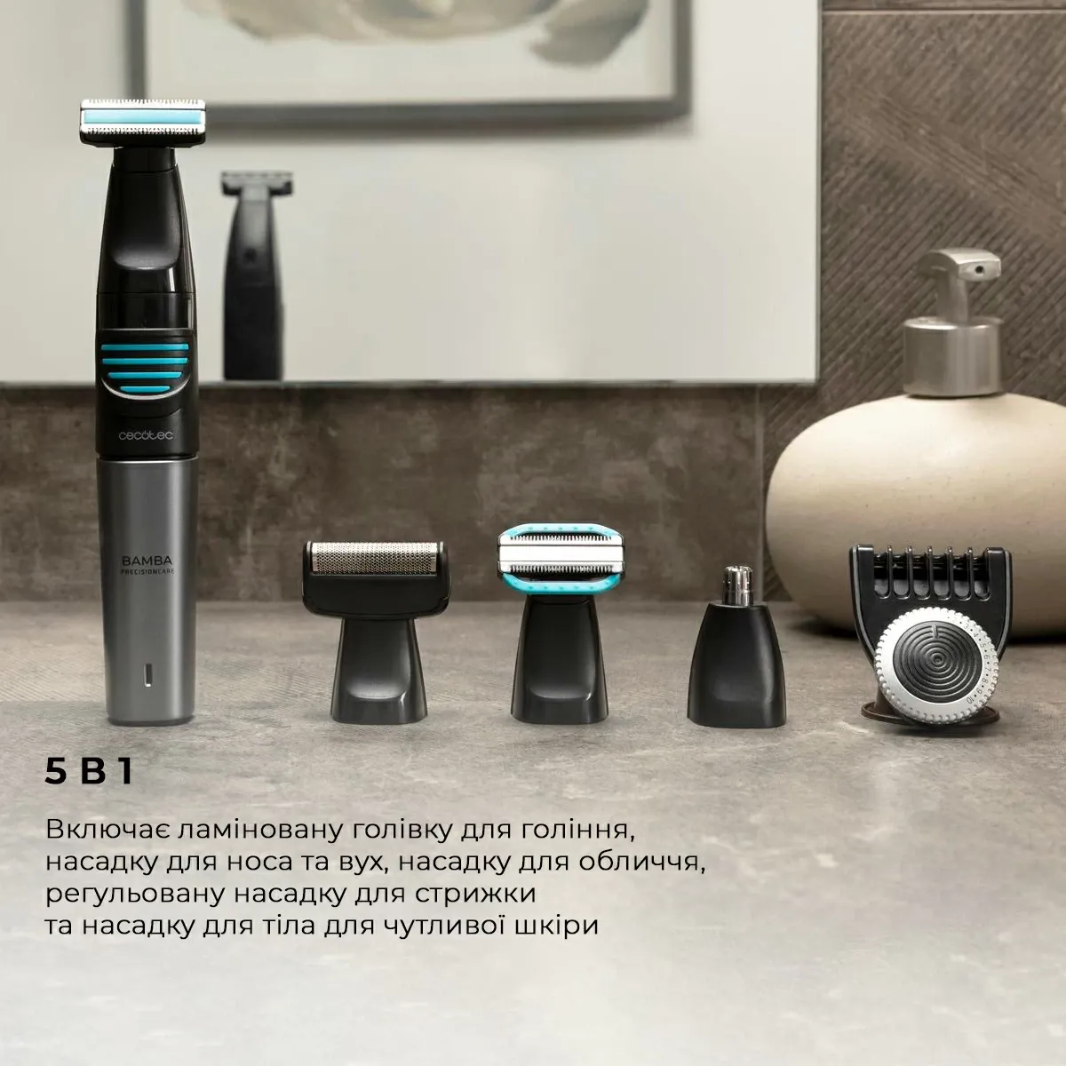 Тример Cecotec Trimmer Bamba PrecisionCare 5in1 (CCTC-04741)