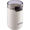 Кавомолка Gorenje SMK150SW