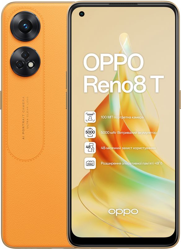 Смартфон Oppo Reno8 T 8/128 Sunset Orange