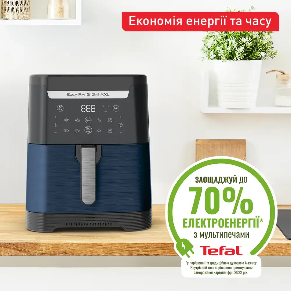 Мультипіч Tefal Easy Fry&Grill XXL (EY801410)