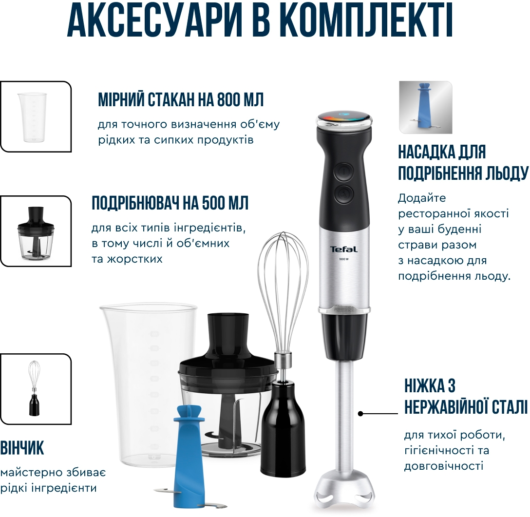 Блендер Tefal Quickchef Plus (HB67E830)