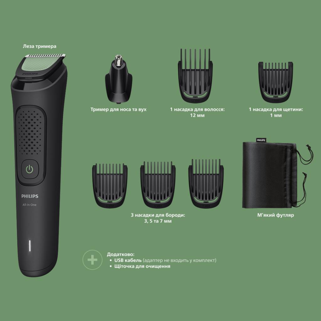 Тример Philips MG3920/15