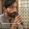 Тример Philips MG3920/15