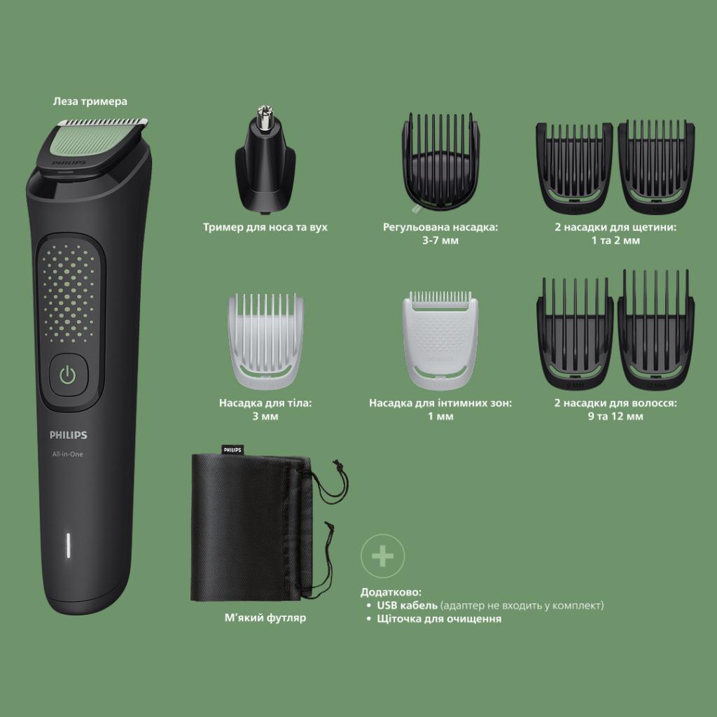 Тример Philips MG3945/15